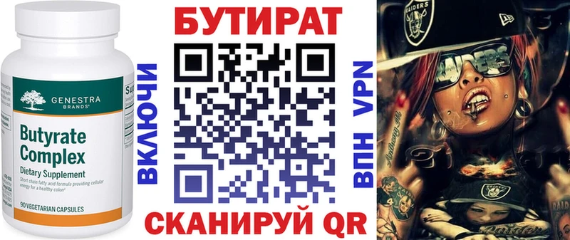 где купить наркотик  Нея  БУТИРАТ бутандиол 