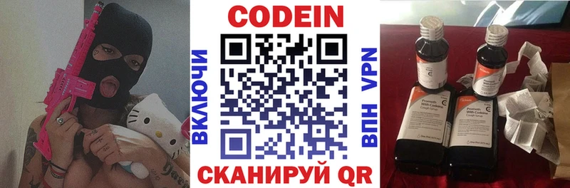 Кодеин напиток Lean (лин)  Нея 