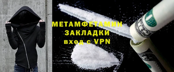метамфетамин Лихославль