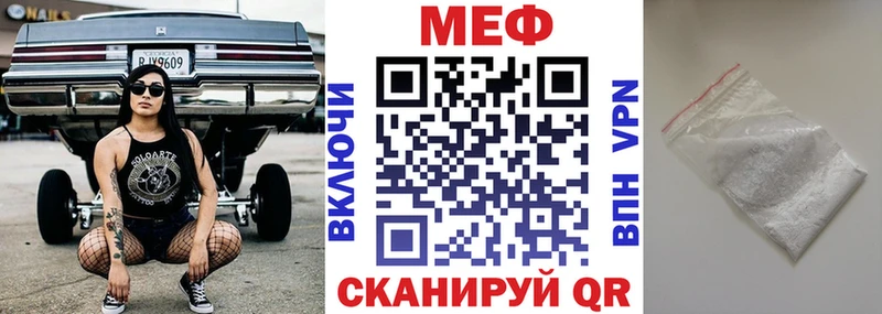 купить закладку  Нея  МЯУ-МЯУ кристаллы 