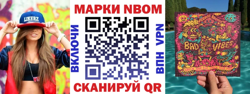 darknet как зайти  даркнет сайт  Нея  Марки NBOMe 1,5мг 